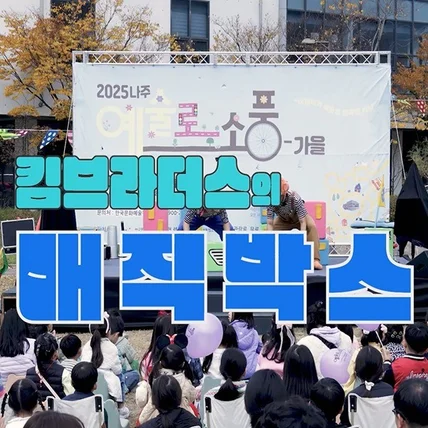포트폴리오-[공연 영상/촬영/편집]  어린이 참여 놀이극  연극 공연 촬영