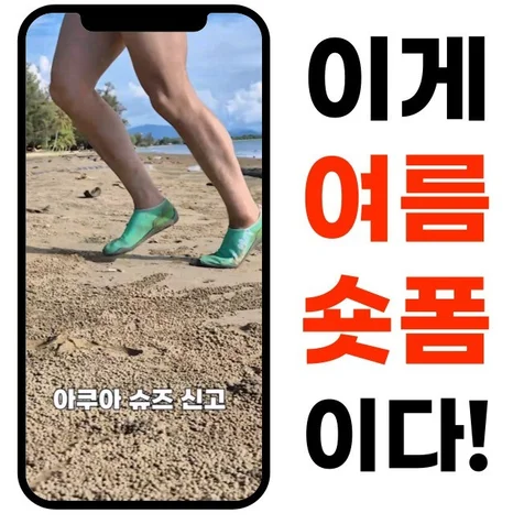 포트폴리오-[기획/촬영/영상편집/모델섭외] 여름 숏폼 (쇼츠,숏츠,틱톡,쇼츠,릴스,클립)