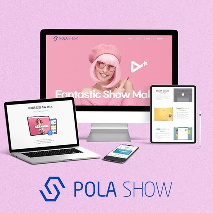 포트폴리오-POLA SHOW