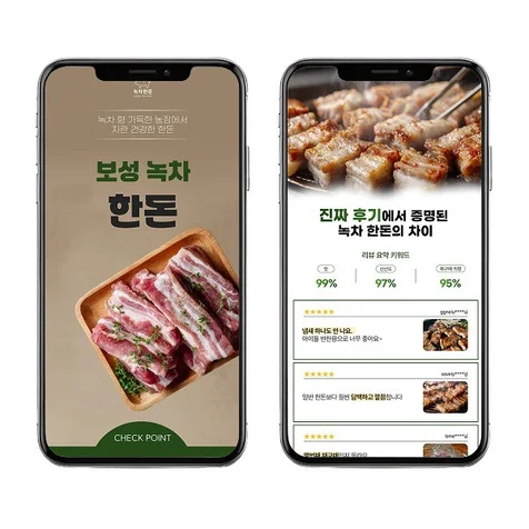 포트폴리오-한돈 상세페이지