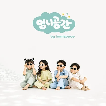 포트폴리오-임니공간 아동복 로고디자인