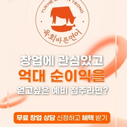 포트폴리오-[편집] 육회바른연어 프렌차이즈 홍보 숏폼