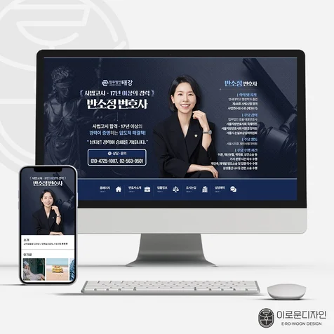 포트폴리오-(법률사무소/변호사/세무) 홈페이지형 블로그 스킨