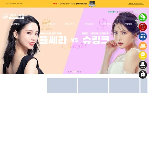 포트폴리오-라마르의원 이수역 반응형 홈페이지