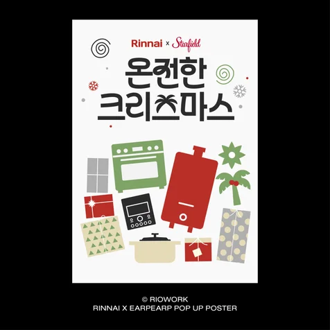 포트폴리오-팝업 스토어 키비주얼 포스터 디자인