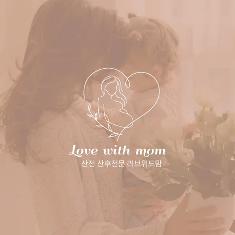 포트폴리오-Love with mom 로고