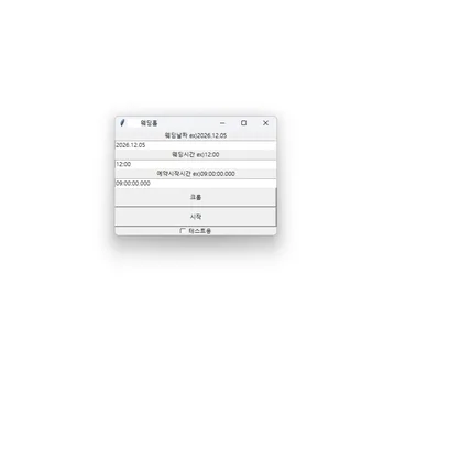 포트폴리오-웨딩홀 예약 보조 프로그램