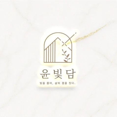 포트폴리오-인테리어로고 로고 로고제작 로고디자인 bi ci