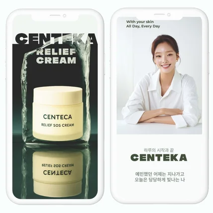 포트폴리오-뷰티여성화장품(크림,로션,스킨케어)상세페이지 상세페이지제작 상세페이지디자인 상세페이지기획