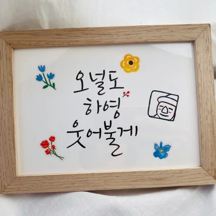 포트폴리오-제주어 캘리그라피 액자