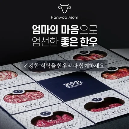 포트폴리오-한우맘 상세페이지