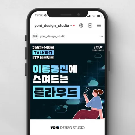 포트폴리오-IT 기업 인스타그램 카드뉴스 디자인