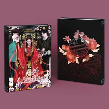 포트폴리오-[뒷표지  + 책등 + 날개 디자인] 손 끝에 걸린 실