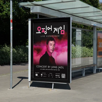 포트폴리오-오징어 게임: 라이브 익스피리언스 콘서트 포스터 디자인