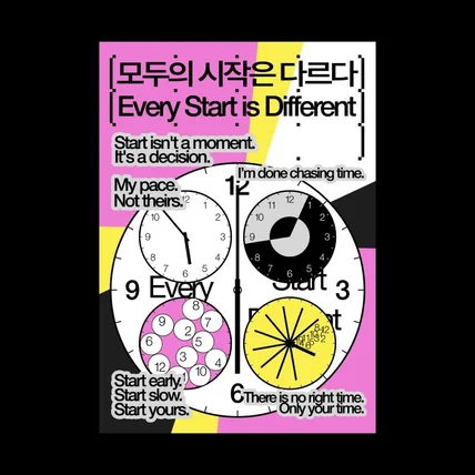 포트폴리오-모두의 출발점은 다르다.
