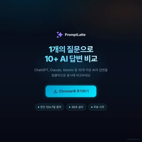 포트폴리오-SaaS + 크롬확장프로그램 랜딩 페이지