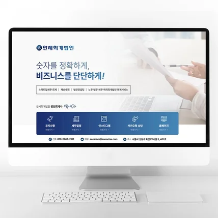 포트폴리오-회게법인 블로그 디자인 홈페이지형 블로그제작
