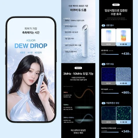 포트폴리오-[상세페이지] 아쿠어