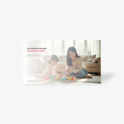 포트폴리오-대학 발표 과제 PPT 리디자인