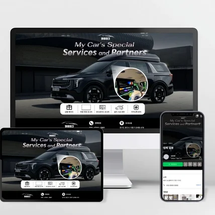 포트폴리오-카니발 차량 블로그 디자인