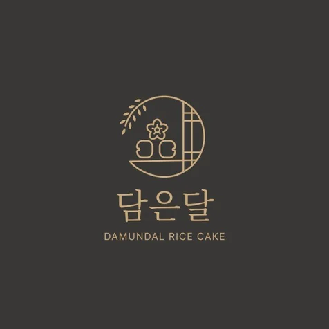포트폴리오-[담은달]-떡집로고, 식당로고, 고급로고, 심볼로고