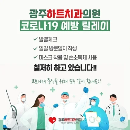 포트폴리오-광주하트치과의원 SNS