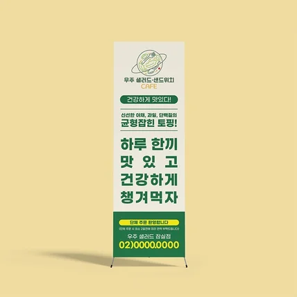 포트폴리오-카페 배너디자인