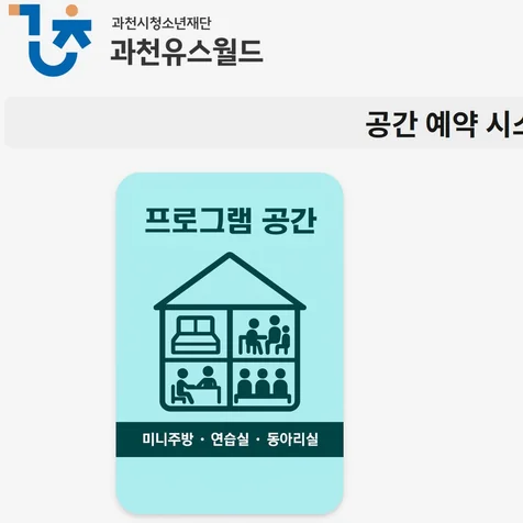 포트폴리오-키오스크 소프트웨어제작 (과천유스월드)