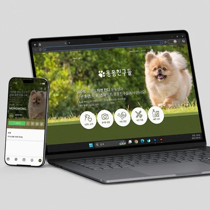 포트폴리오-[애견유치원] 홈페이지형 블로그 스킨 디자인