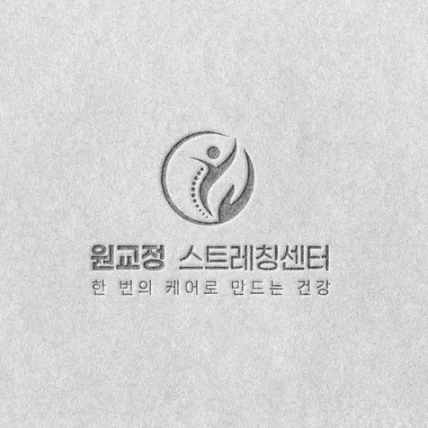 포트폴리오-스트레칭센터 로고