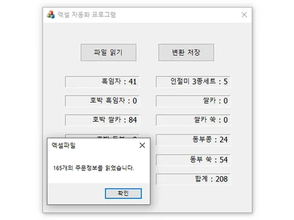 포트폴리오-엑셀 자동화