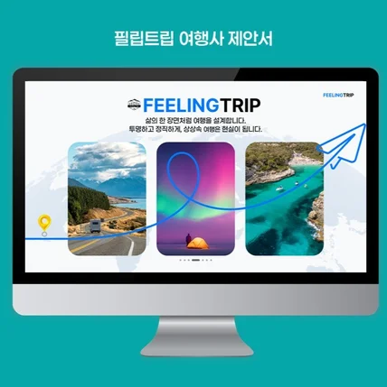 포트폴리오-사업제안서
