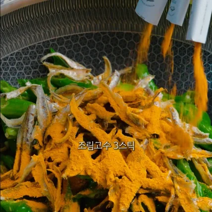포트폴리오-꽈리고추 멸치조림 반찬 레시피 동영상 제작 숏폼 올인원 패키지 푸드 촬영 홍보
