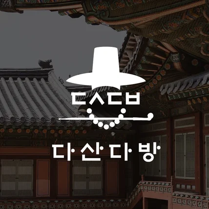 포트폴리오-[카페 로고] 다산다방