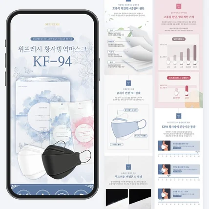 포트폴리오-마스크 상세페이지