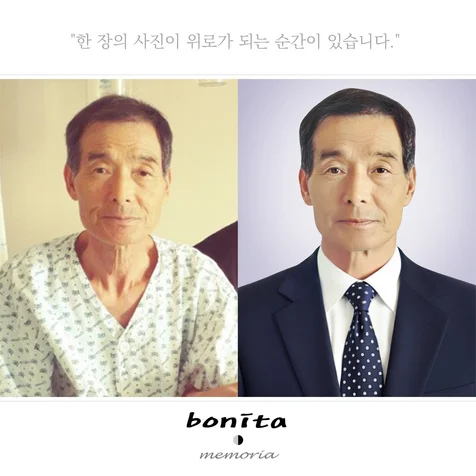 포트폴리오-영정사진 제작: 핸드폰사진 배경 교체 및 의상 작업,화질개선, 업스케일링, 인물수정