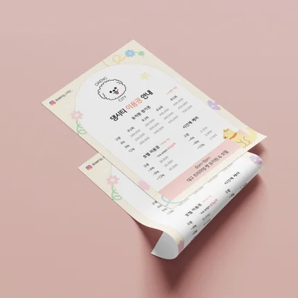 포트폴리오-애견호텔&유치원 전단지