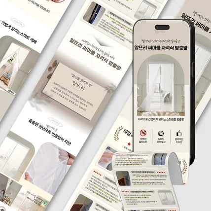 포트폴리오-생활용품 상세페이지 기획 상세페이지 디자인