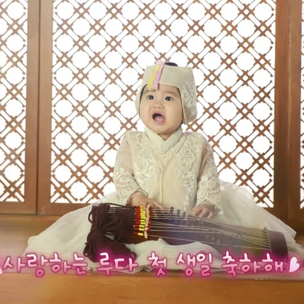 포트폴리오-[영상 편집] 아기 돌 맞이하여 성장영상 제작