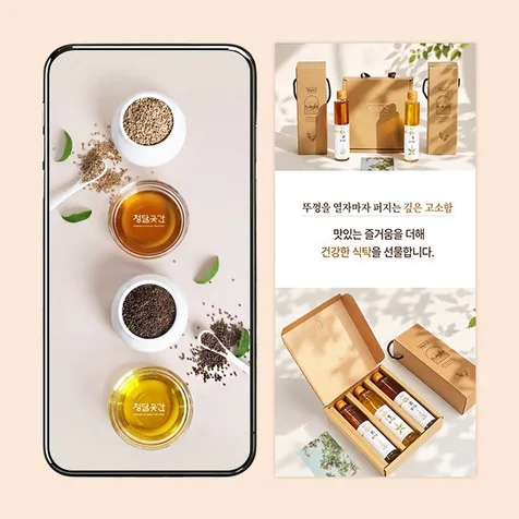 포트폴리오-들기름 참기름 상세페이지 기획+촬영+디자인+Ai+Gif