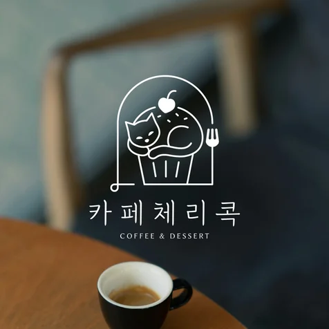 포트폴리오-카페 로고 디자인