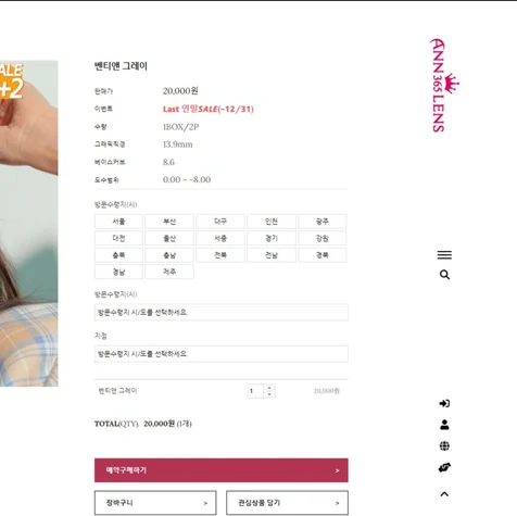 포트폴리오-앤365 쇼핑몰 예약구매 기능개발