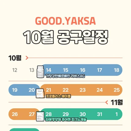 포트폴리오-sns디자인 - 10월공구