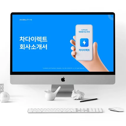 포트폴리오-깔끔한 회사소개서 PPT 디자인 제작 포트폴리오