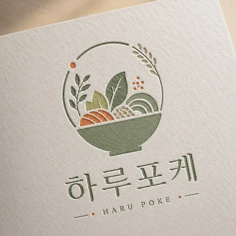 포트폴리오-샐러드 포케 음식점 로고디자인.로고제작.BI.CI.