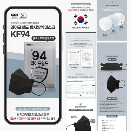 포트폴리오-마스크 상세페이지