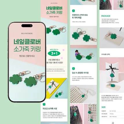 포트폴리오-패션잡화 가죽제품 상세페이지