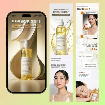 포트폴리오-식품/클렌징오일 상세페이지 디자인+연출이미지 제작