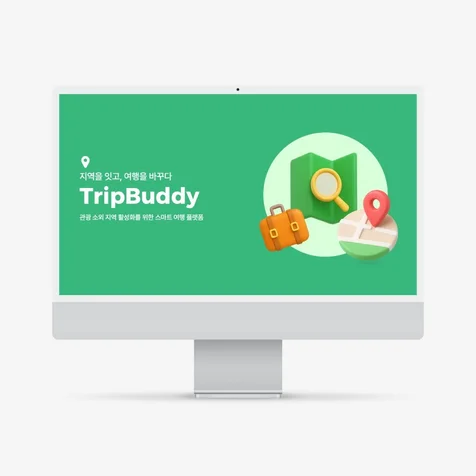 포트폴리오-서비스소개서
