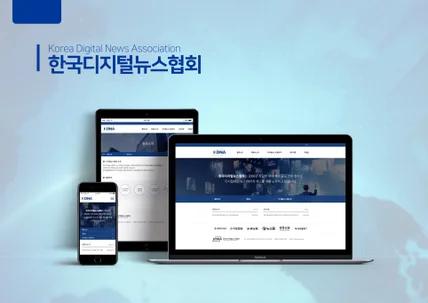 포트폴리오-한국디지털뉴스협회